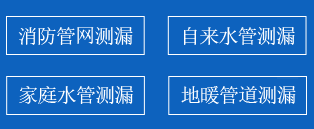 湖州暗管漏水检测
