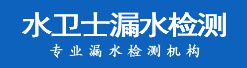 湖州暗管漏水检测