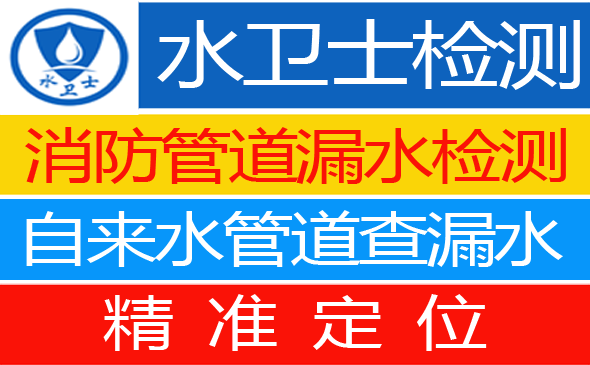 湖州暗管漏水检测